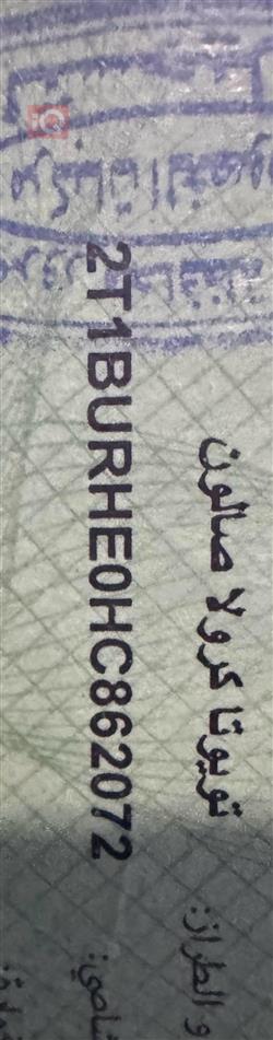 تويوتا كورولا